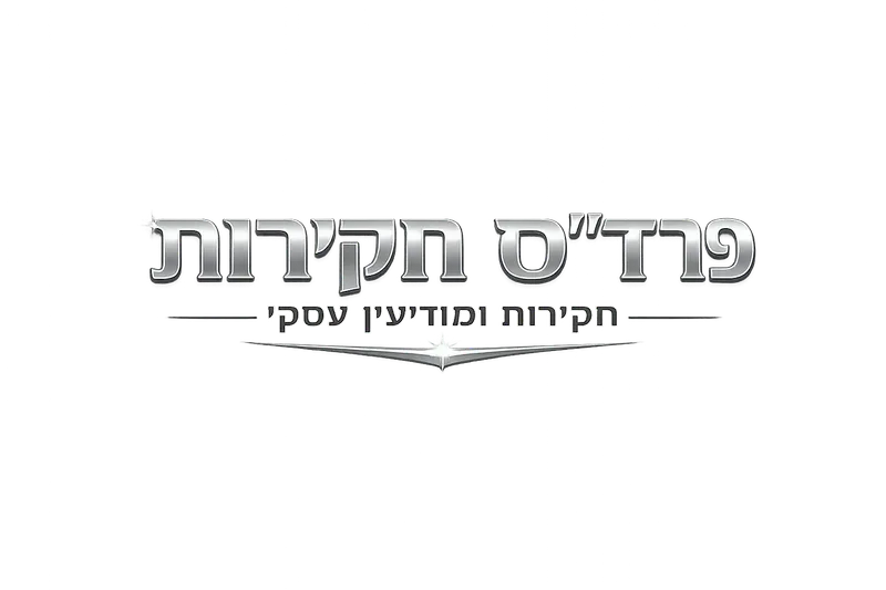 פרד"ס חקירות